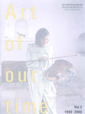 Art of our Time bookcover